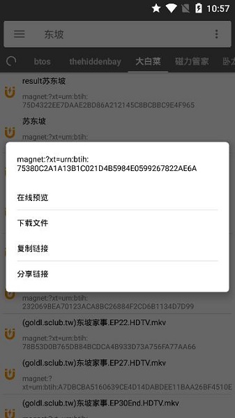鲨鱼搜索最新版本截图