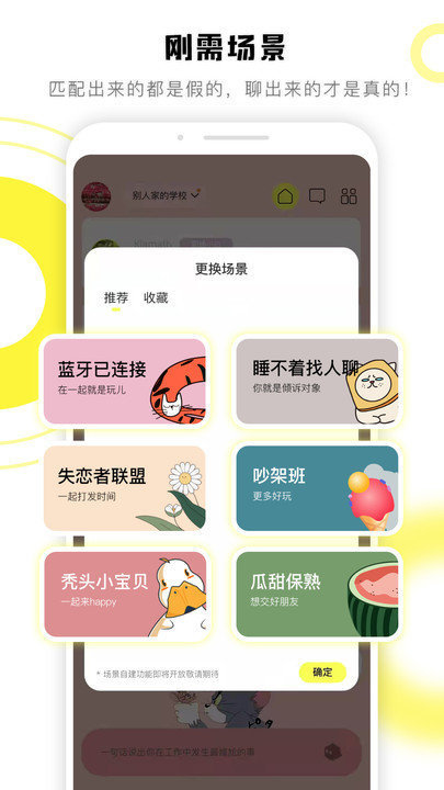 GTV彩虹男孩截图