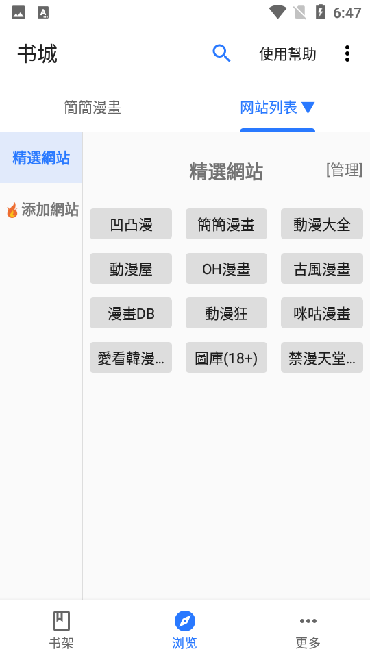 全是漫画免费漫画截图