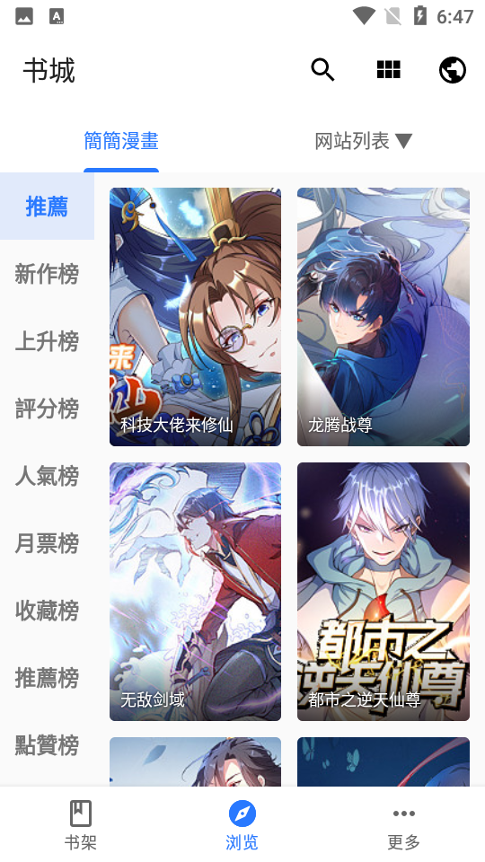 全是漫画免费漫画截图