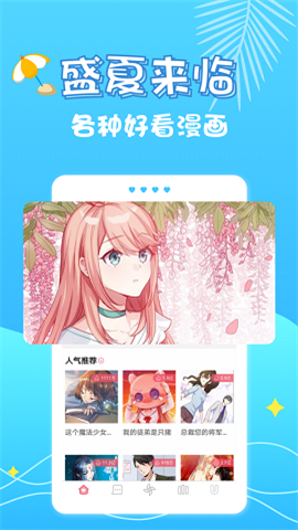 大风车动漫截图