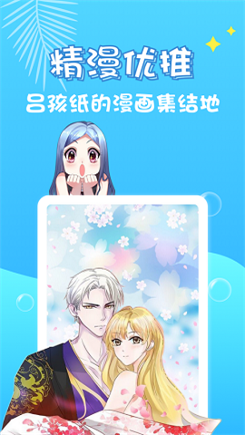 大风车动漫截图