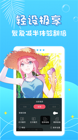 大风车动漫截图