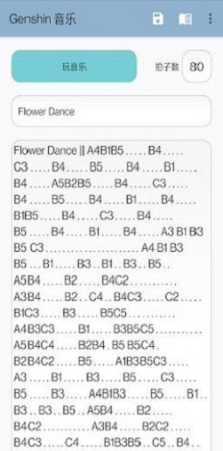 原神弹琴模拟器截图