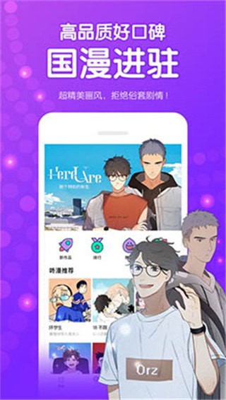 爱奈漫画纯净版截图
