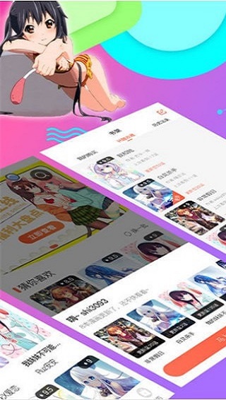 爱奈漫画纯净版截图