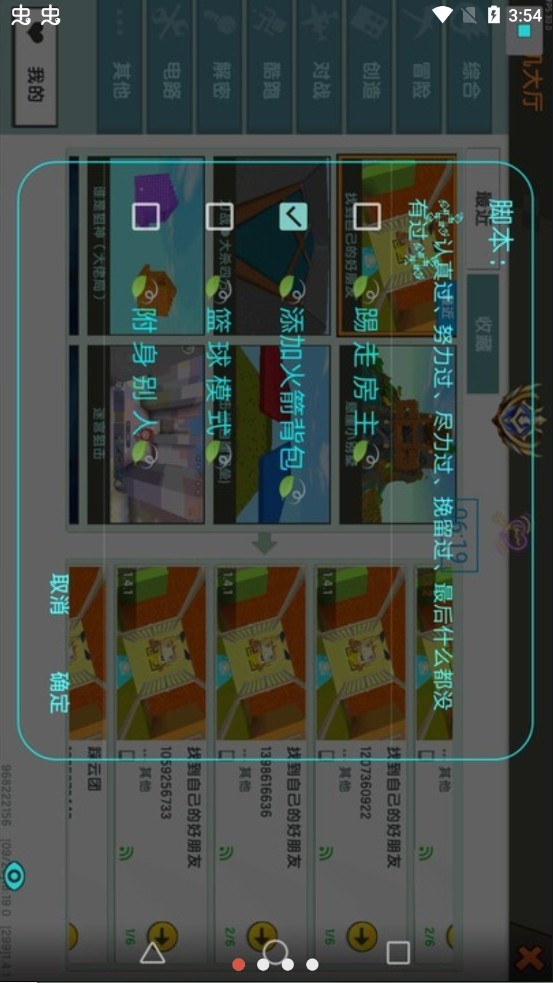 凉情龙哥辅助器截图