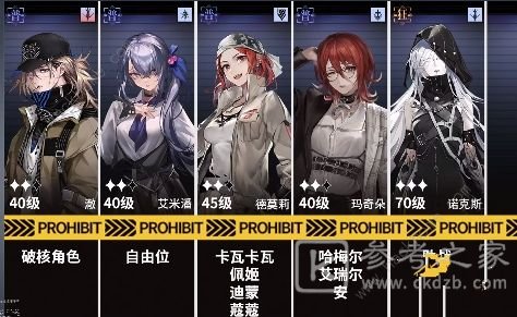 无期迷途X-2雾区内环怎么打 X-2雾区内环通关攻略