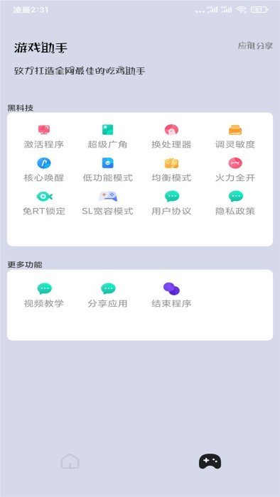 一键永久画质修改120帧截图