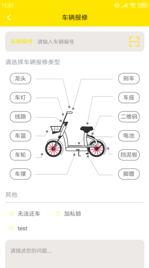 开溜出行截图