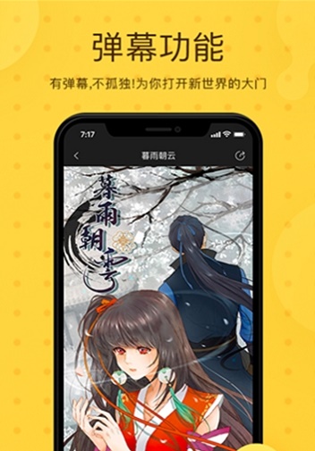酷漫屋免费漫画截图
