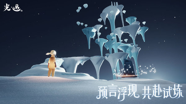 光遇一键跑图脚本截图