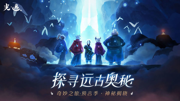 光遇一键跑图脚本截图