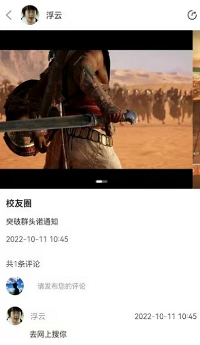炸窝截图