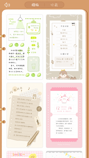 念念手帐免登录截图