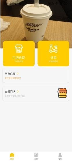 点餐结算系统截图