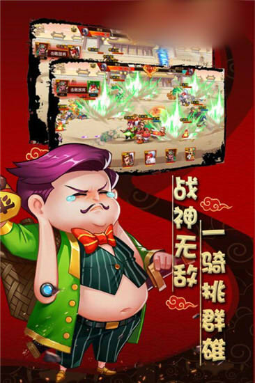 幻录三国截图