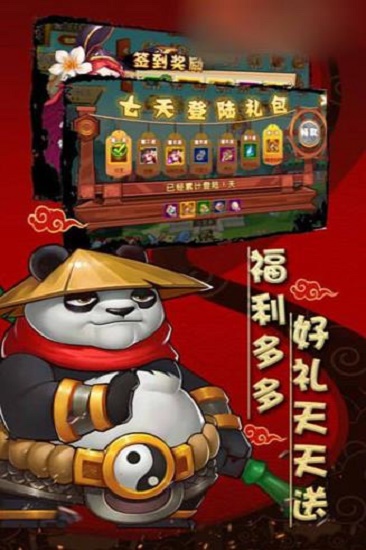 幻录三国截图
