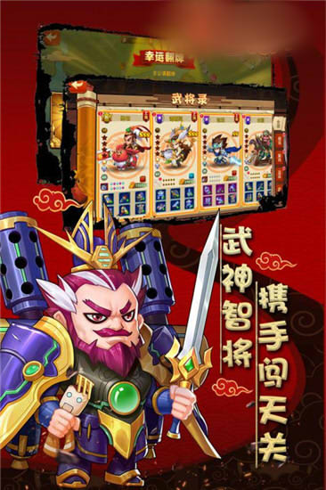 幻录三国截图
