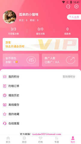 萝莉社免会员截图