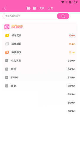 萝莉社免会员截图