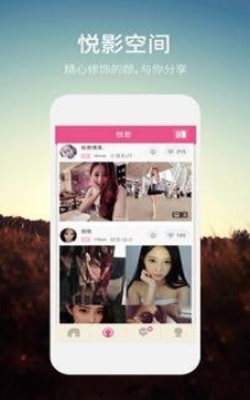 花筒空间截图