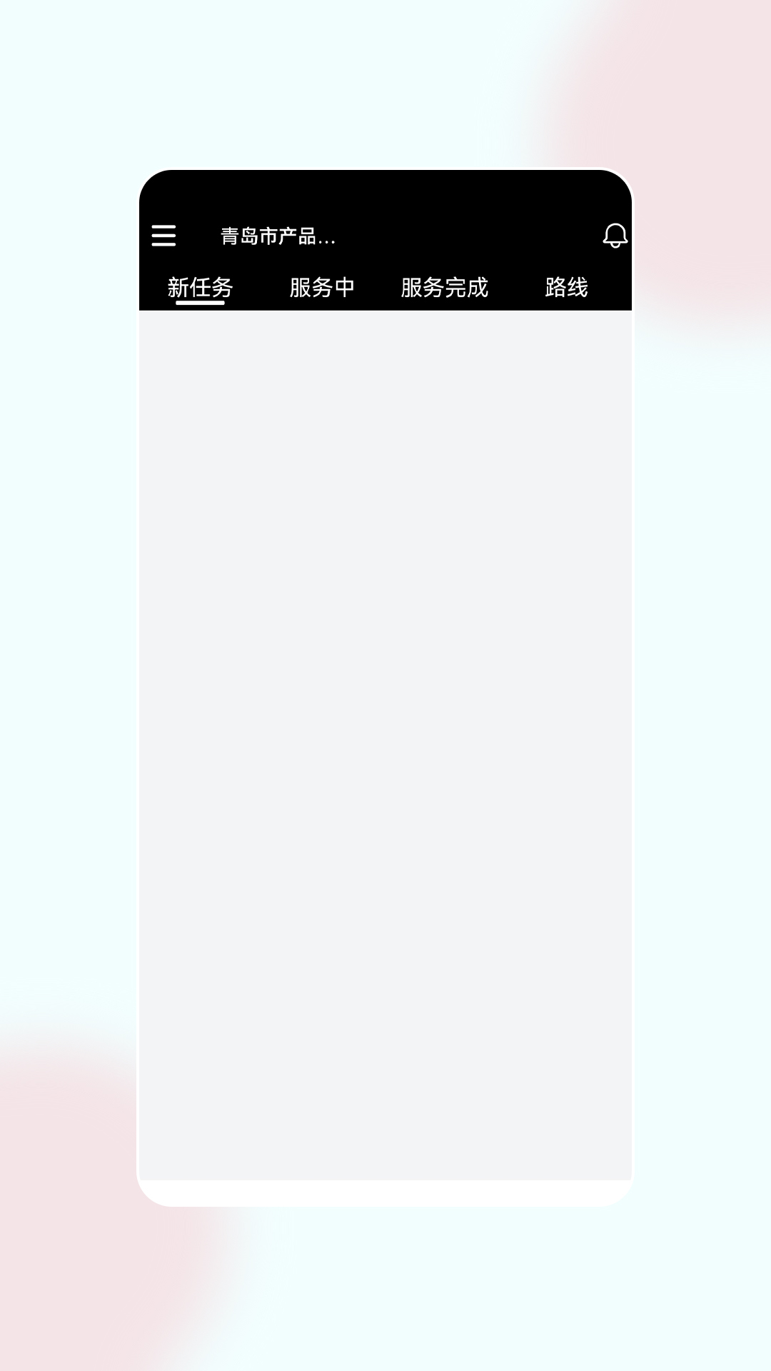 童欣管家截图