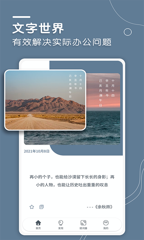 文案狗AI自动生成器截图