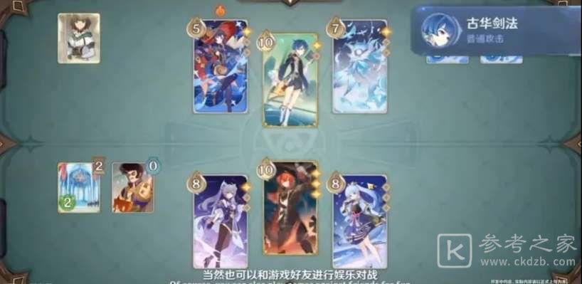 原神七圣召唤卡牌兑换哪个好 七圣召唤卡牌兑换优先级推荐[多图]图片2