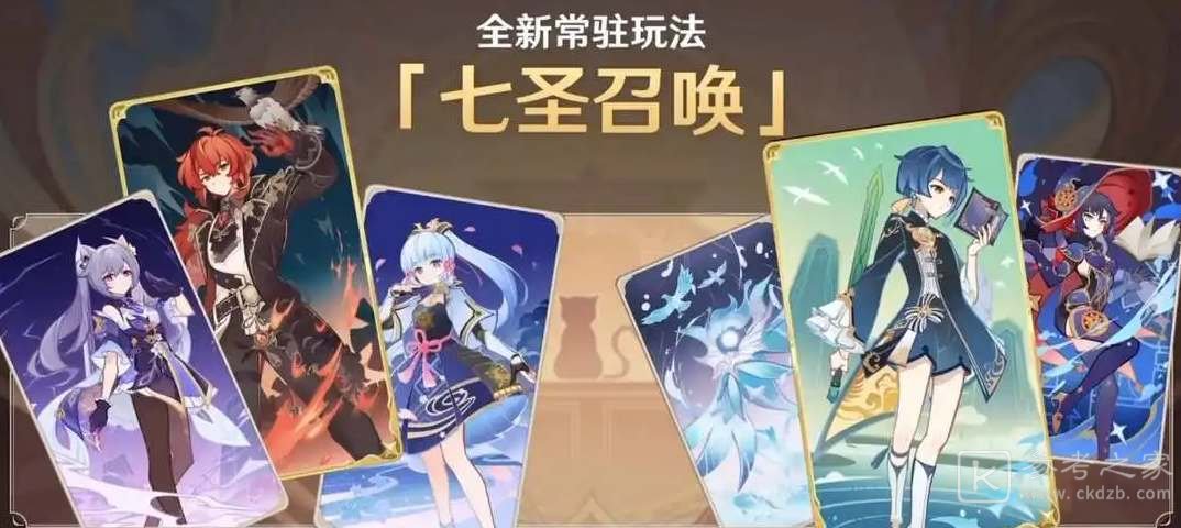 原神七圣召唤卡牌兑换哪个好 七圣召唤卡牌兑换优先级推荐[多图]图片1