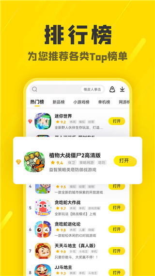 阿米游旧版本截图