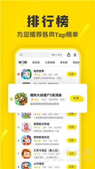 阿米游旧版本
