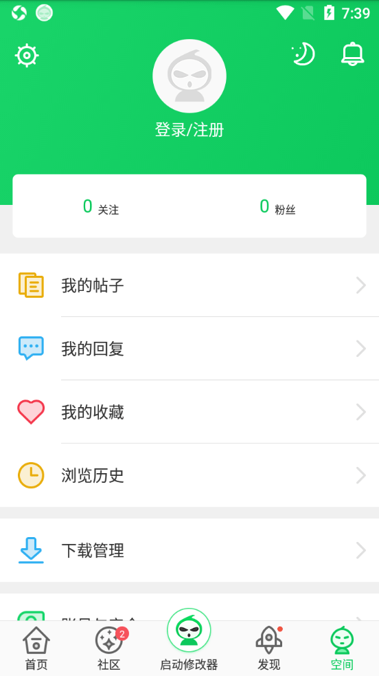 葫芦侠修改器截图