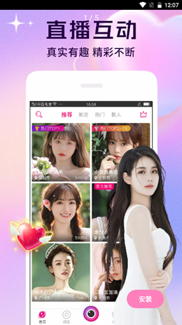 春色直播免费截图
