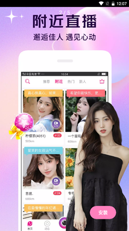 春色直播免费截图