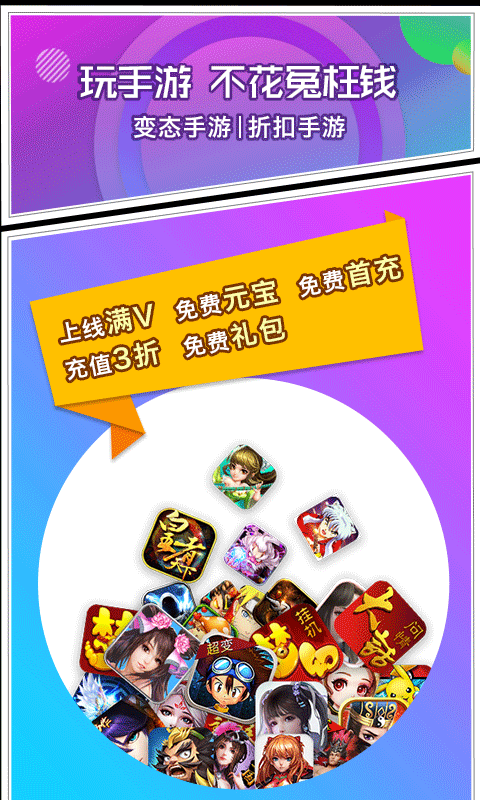 3733bt手游截图