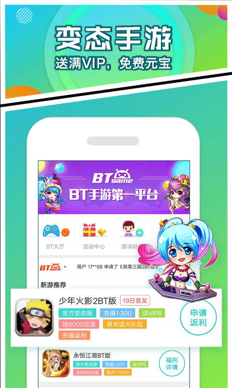 3733bt手游截图