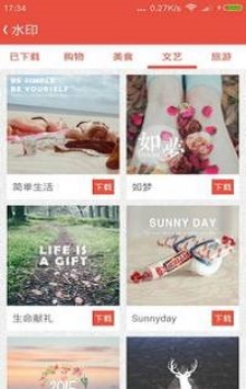 美颜美图爱水印截图
