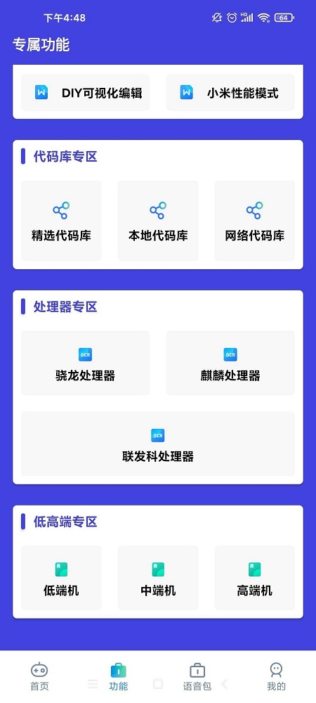 小也画质大师准星助手截图