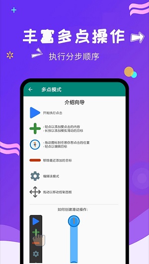 点击器截图