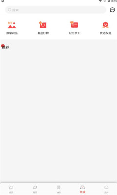 轨道生活截图