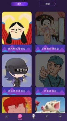 音游助手截图