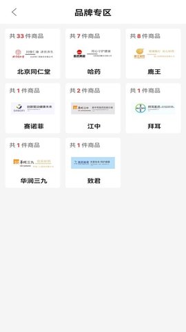 药同仁截图