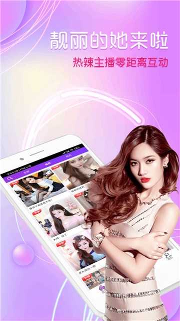 舞姬直播wJ1vt截图