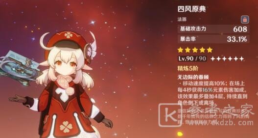 原神七圣召唤npc刷新地点一览-原神七圣召唤npc刷新地点在哪-乖乖网