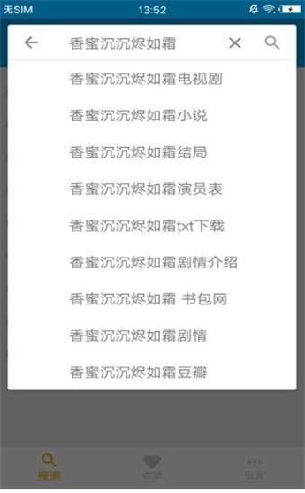 种子搜索神器引擎截图