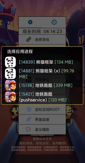 绵羊框架直充6.0截图