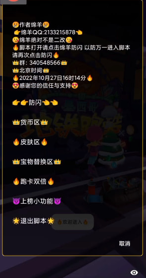 绵羊框架直充6.0截图