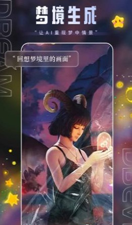 上翼次元AI绘画截图