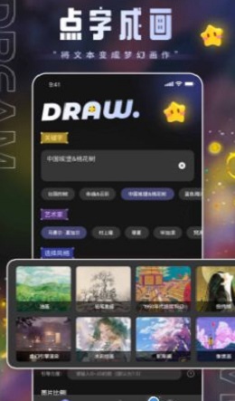 上翼次元AI绘画截图